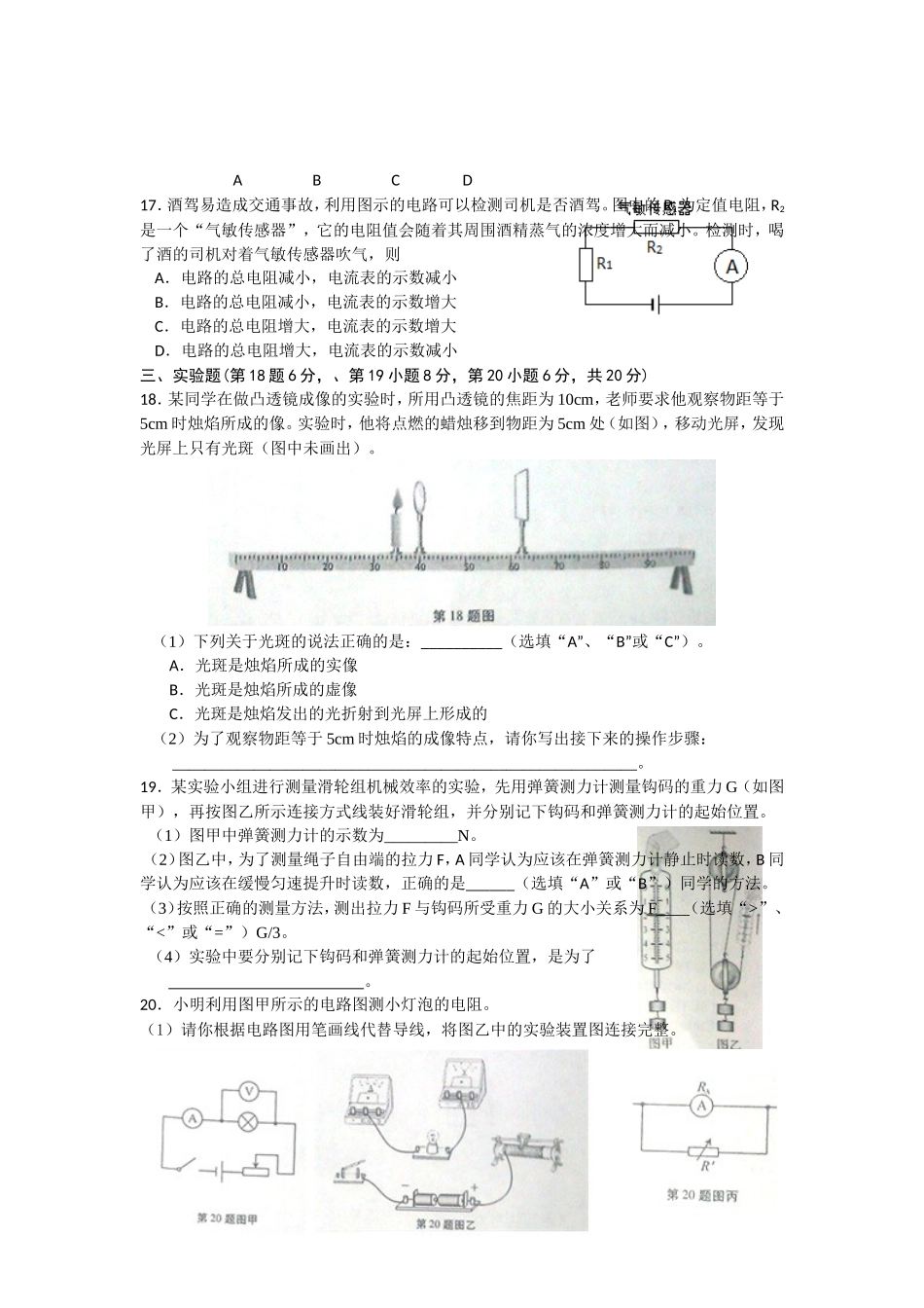2013年中考试题_第3页