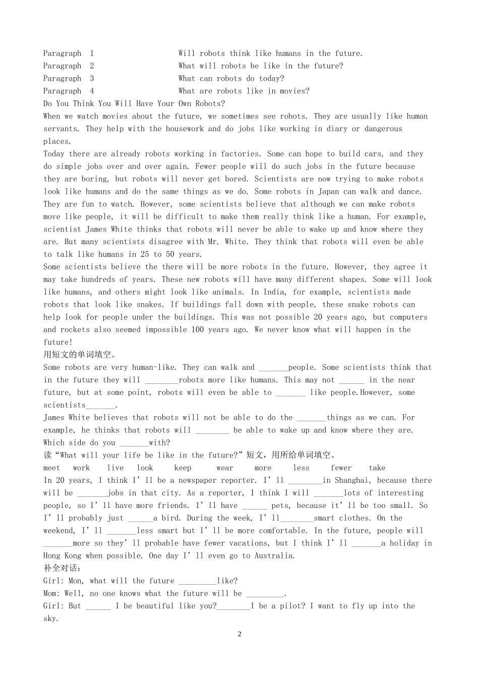 2013新人教版新目标八年级上册英语7单元精析精炼_第2页