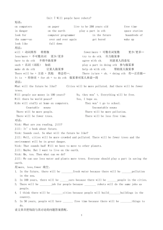 2013新人教版新目标八年级上册英语7单元精析精炼