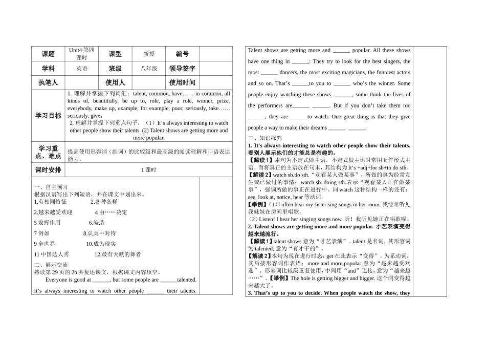 郑青云Unit4period4_第1页