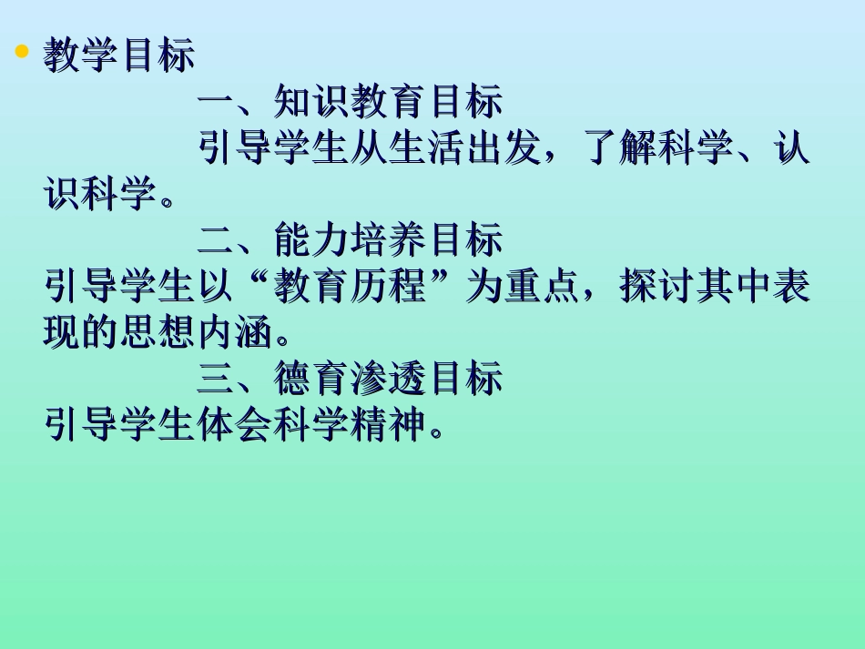 一名物理学家的教育历程14_第3页