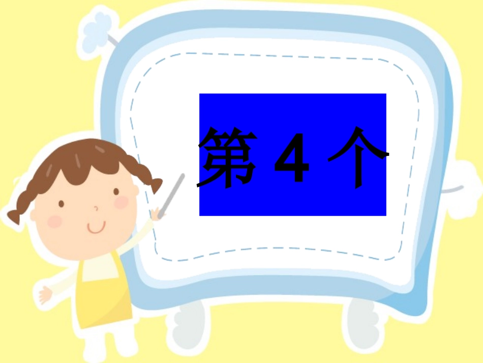 幼儿园中班主题活动六《我爱家乡》之科学活动《逛动物园》_第3页