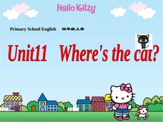 湘少版四年级课件11课Where'sthecat