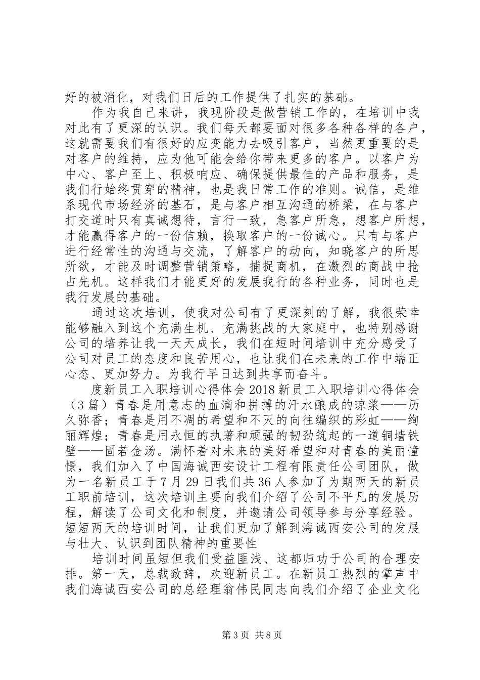 关于建党95周年心得体会范文_第3页