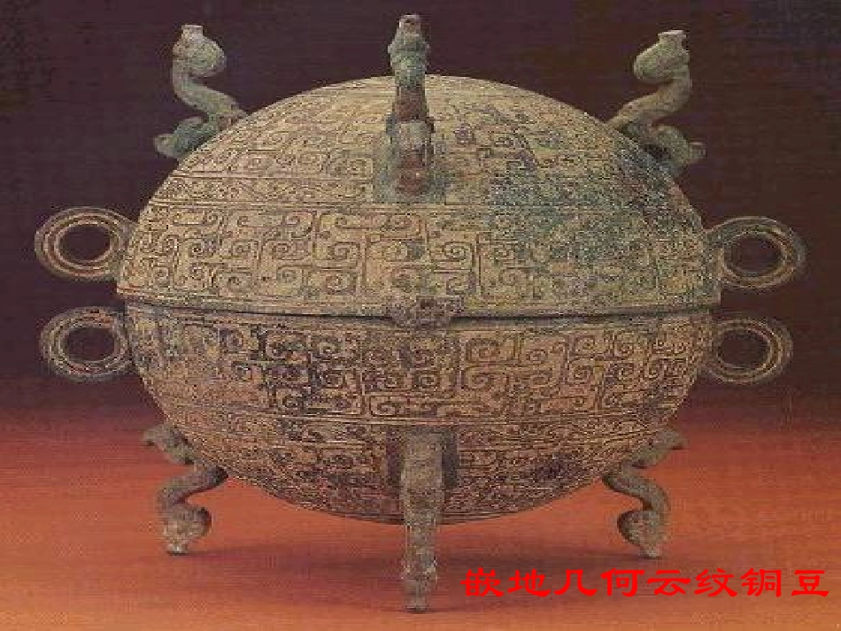 圆明园文物连放_第2页