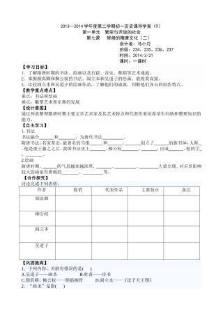 辉煌的隋唐文化二