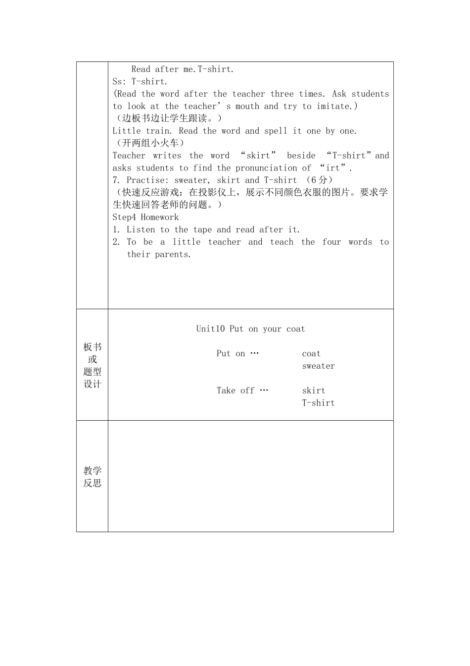 二年级上册unit10(1)_第3页