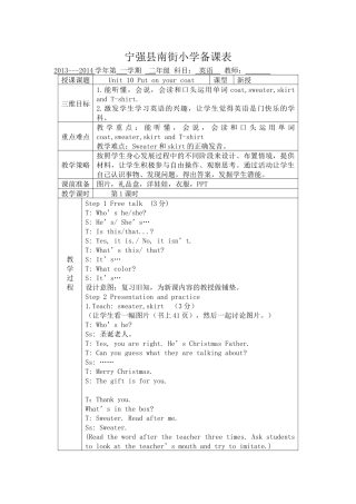 二年级上册unit10(1)