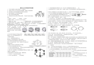 谷城、襄州、河口、宜城2014年中考适应性考试生物试卷