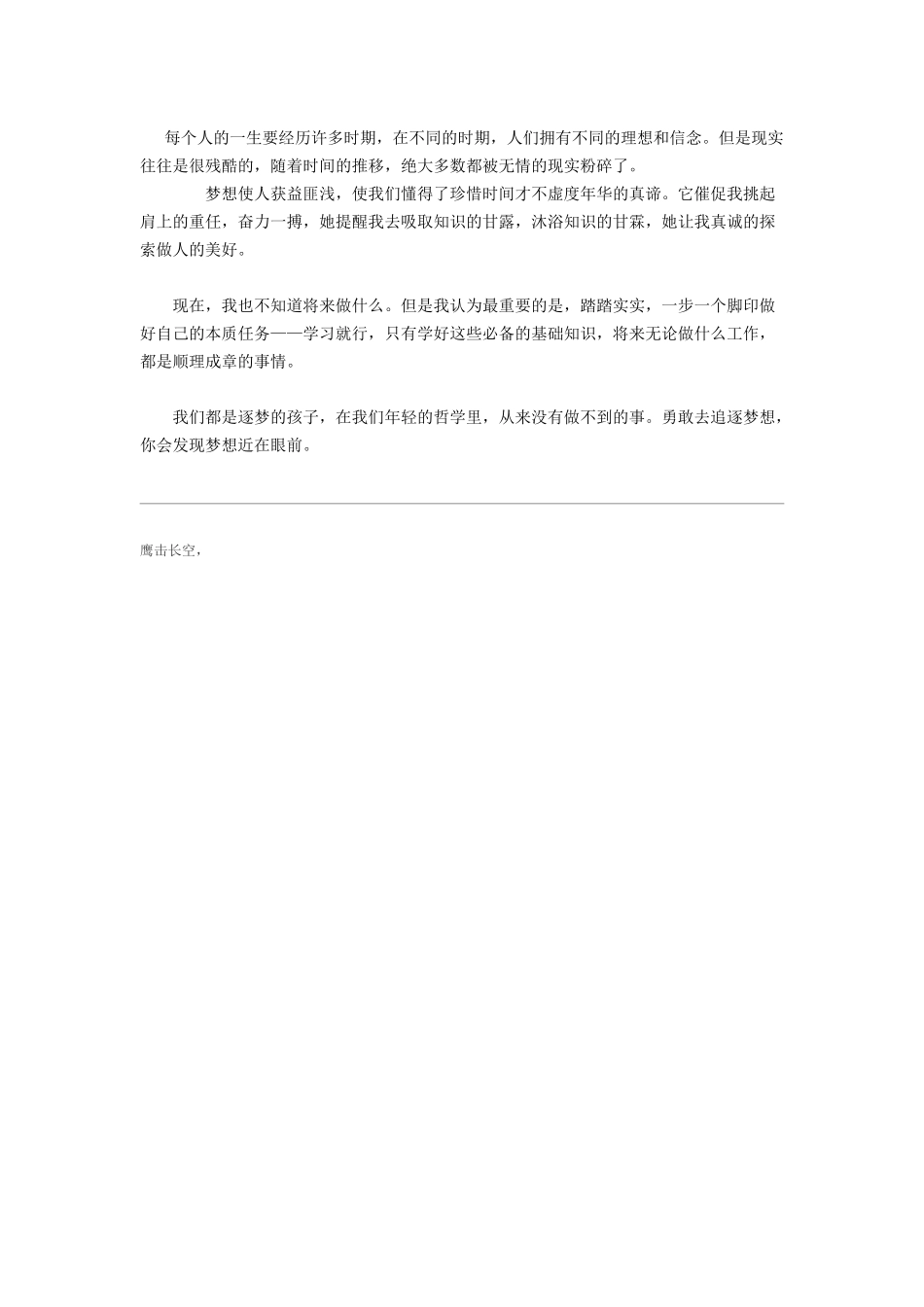 每个人的一生要经历许多时期_第1页