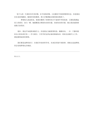 每个人的一生要经历许多时期
