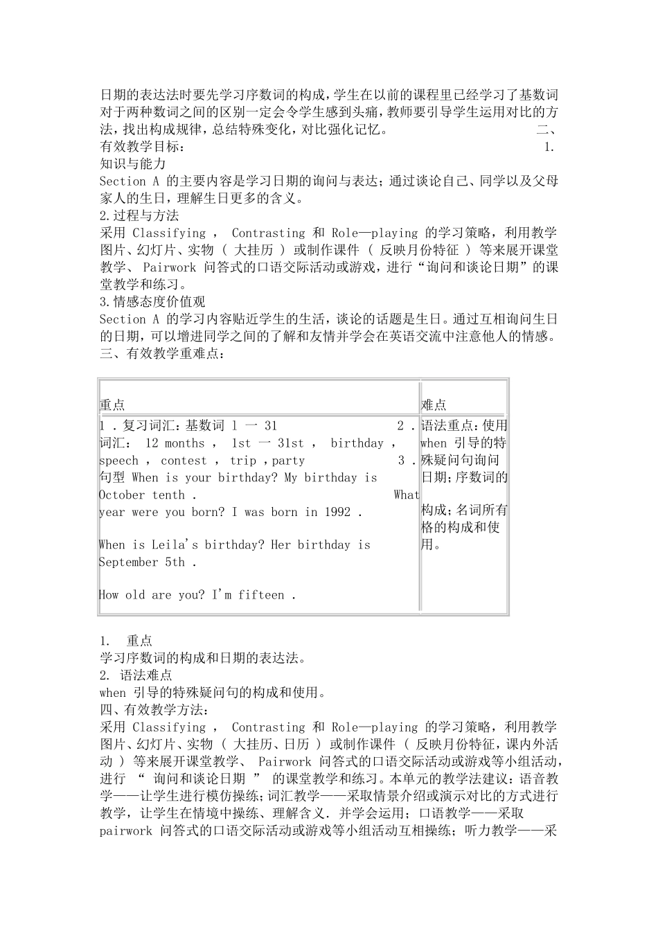 英语集体备课初稿_第2页