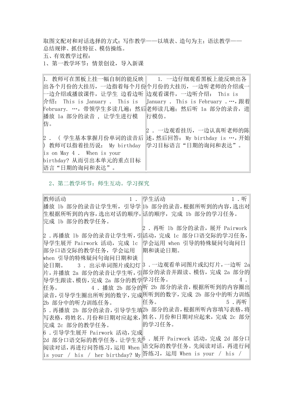 英语集体备课初稿_第3页