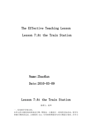 英语集体备课初稿