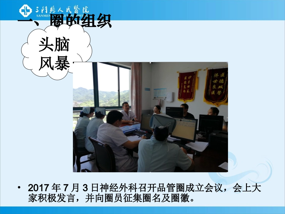 医嘱持续质量改进PDCA0929_第3页