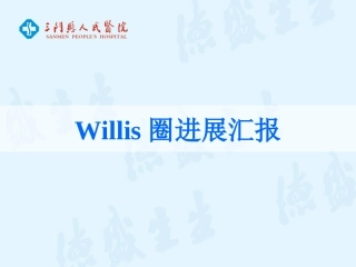 医嘱持续质量改进PDCA0929