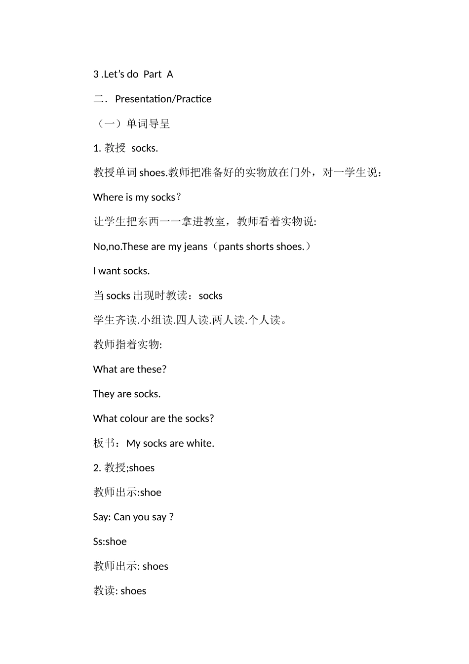 PEP小学英语四年级下册第三单元教学设计_第2页