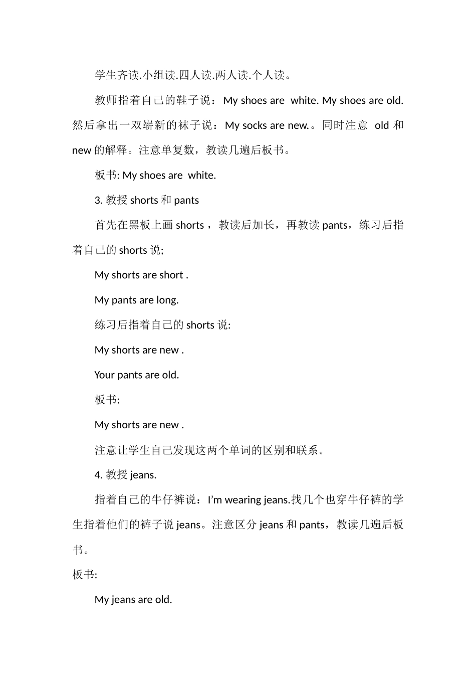 PEP小学英语四年级下册第三单元教学设计_第3页