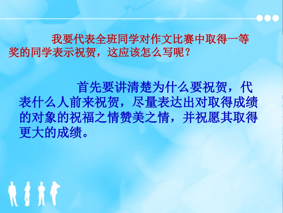 五(下)习作指导——发言稿_第3页