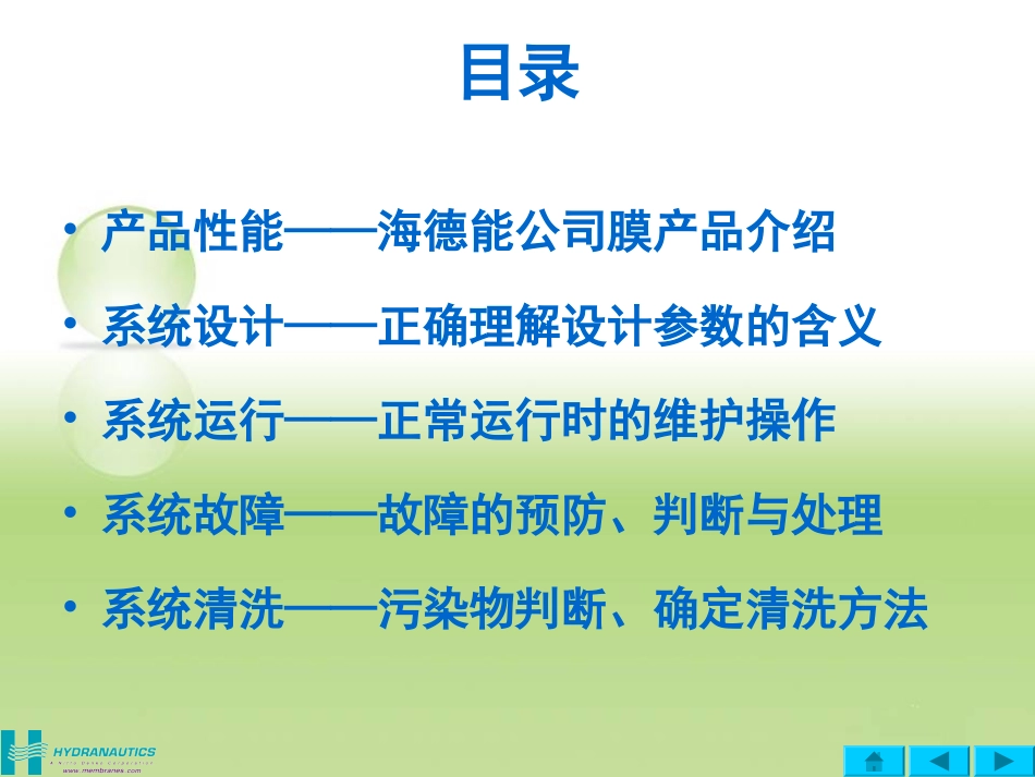 RO系统设计简单教程_第2页