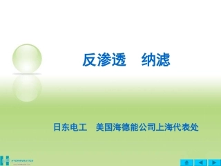 RO系统设计简单教程