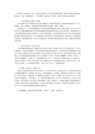 所有的文字都来自生活