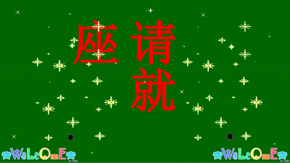 医院沟通总论2016_第1页