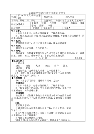 文成公主进藏 (2)