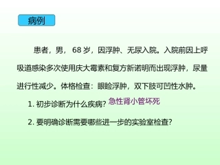 尿液蛋白质检验一