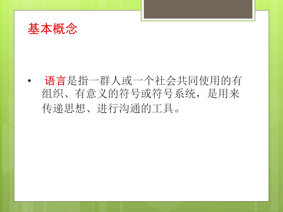 徐亚琴—儿童语言发育障碍的早期筛查和家庭干预_第2页