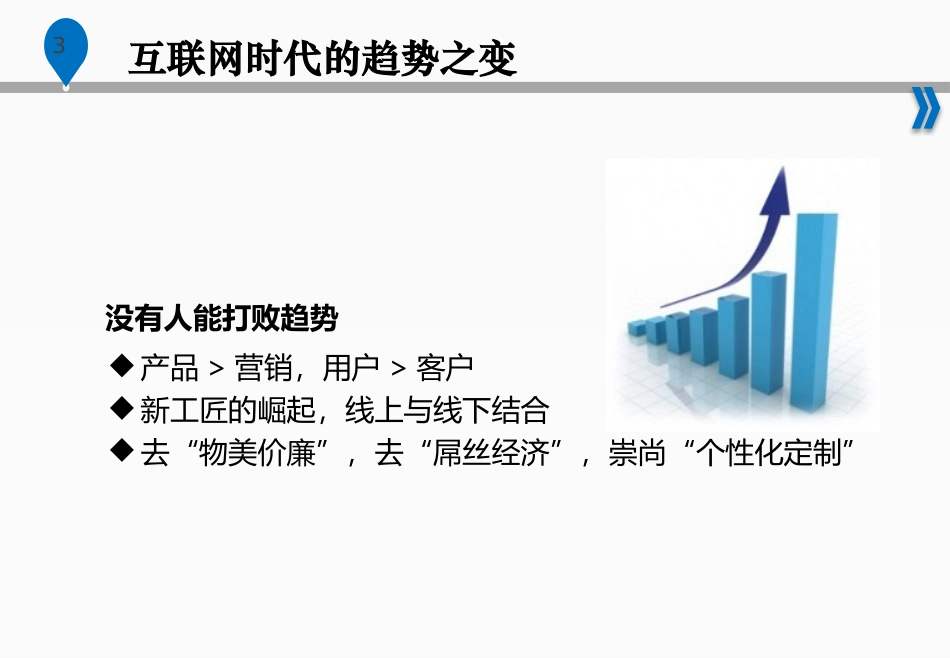 工匠精神全面解读_第3页