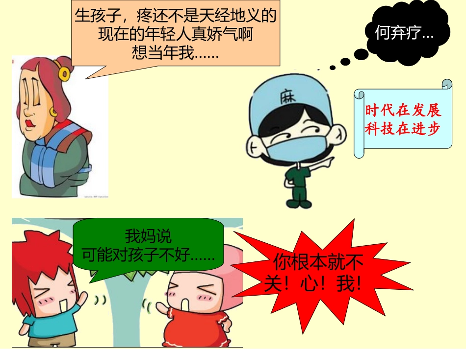 分娩镇痛专家共识_第3页