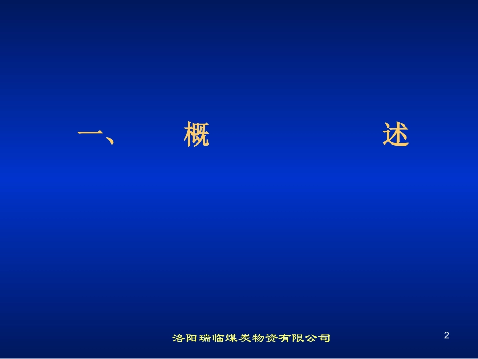媒介生物防治_第2页