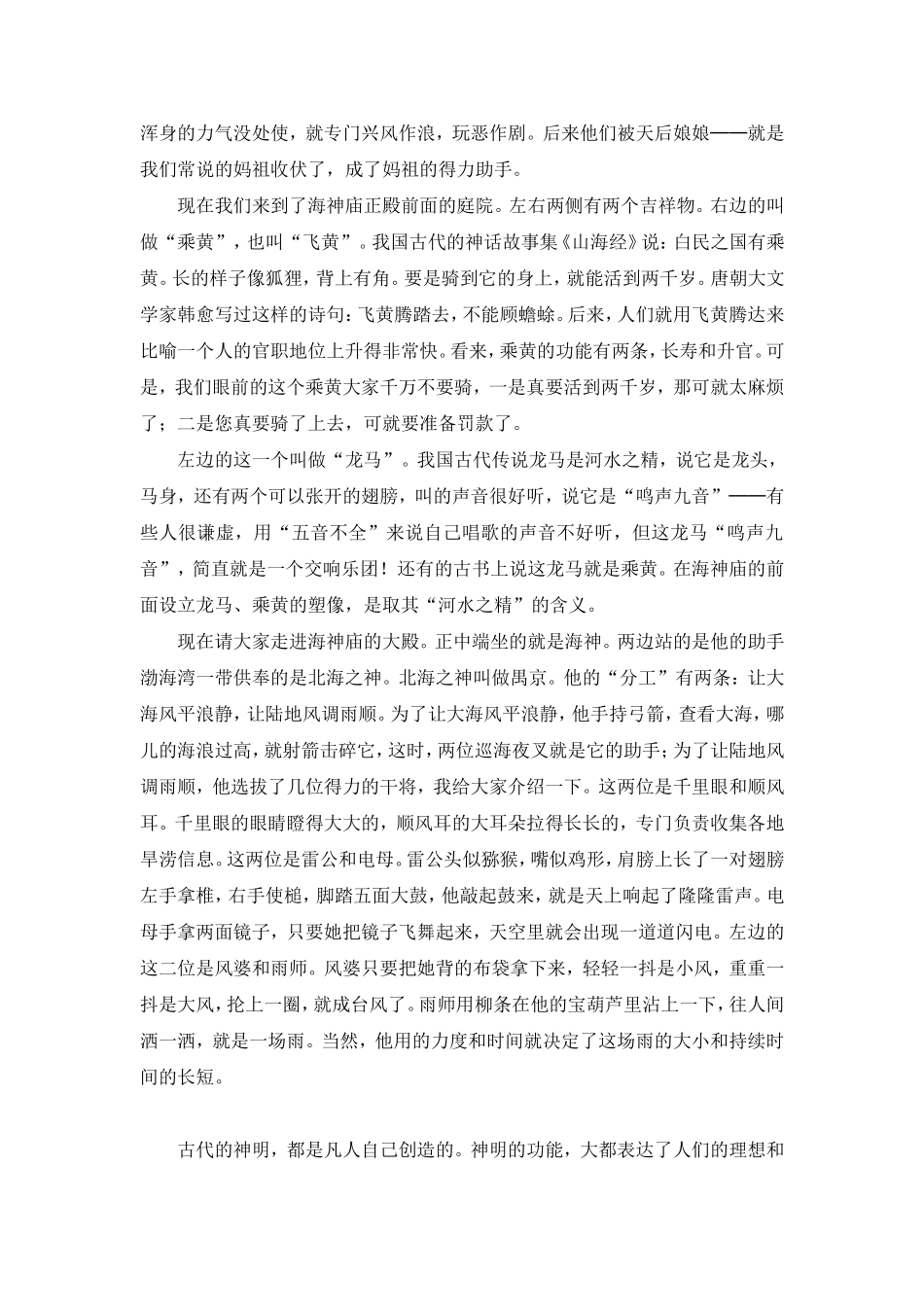 《语文园地五》教学设计_第3页