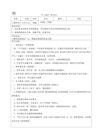 《同唱一首歌》