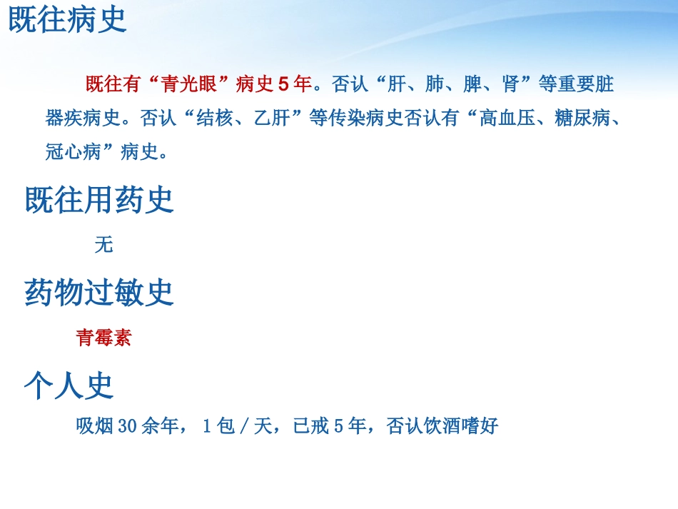一例心梗后心源性休克合并肺部感染患者的病例讨论_第3页