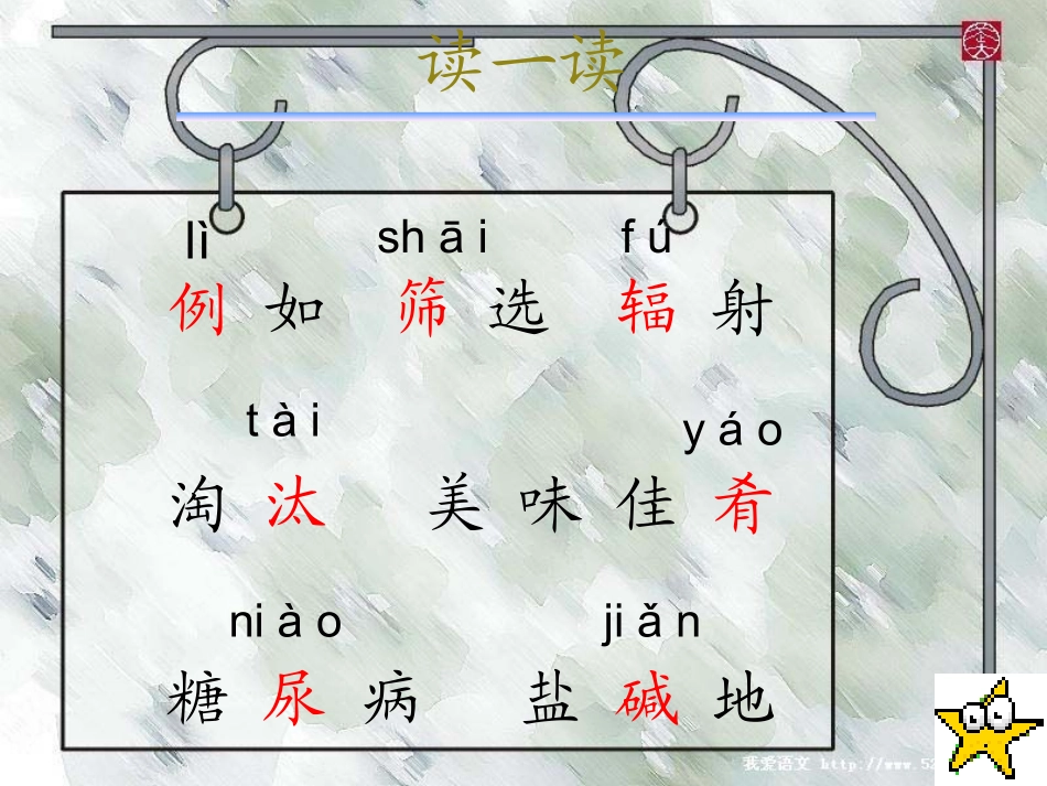 飞船上的特殊乘客 (2)_第3页