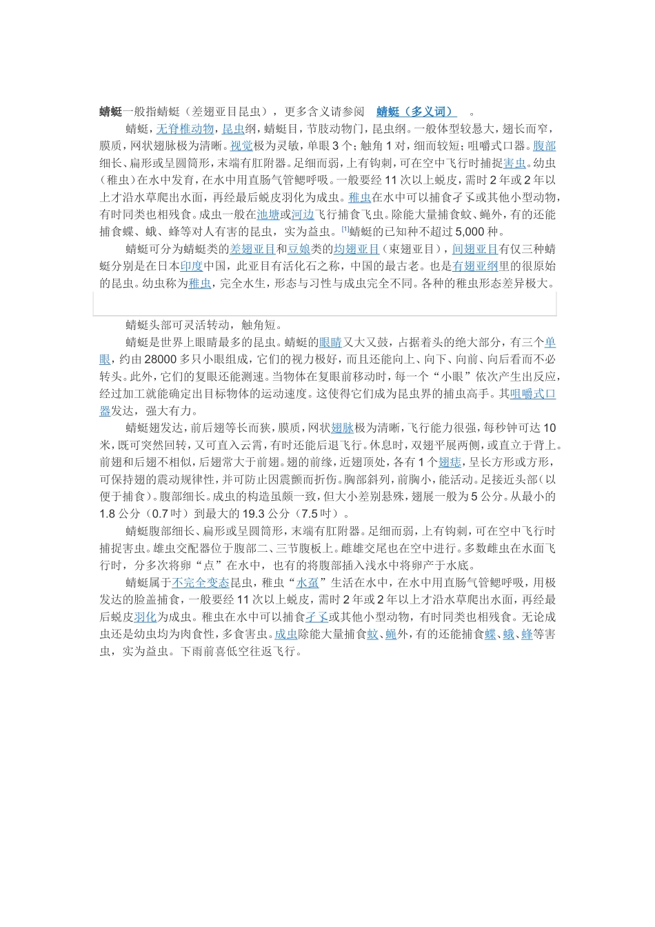 怎样上好品德课_第1页