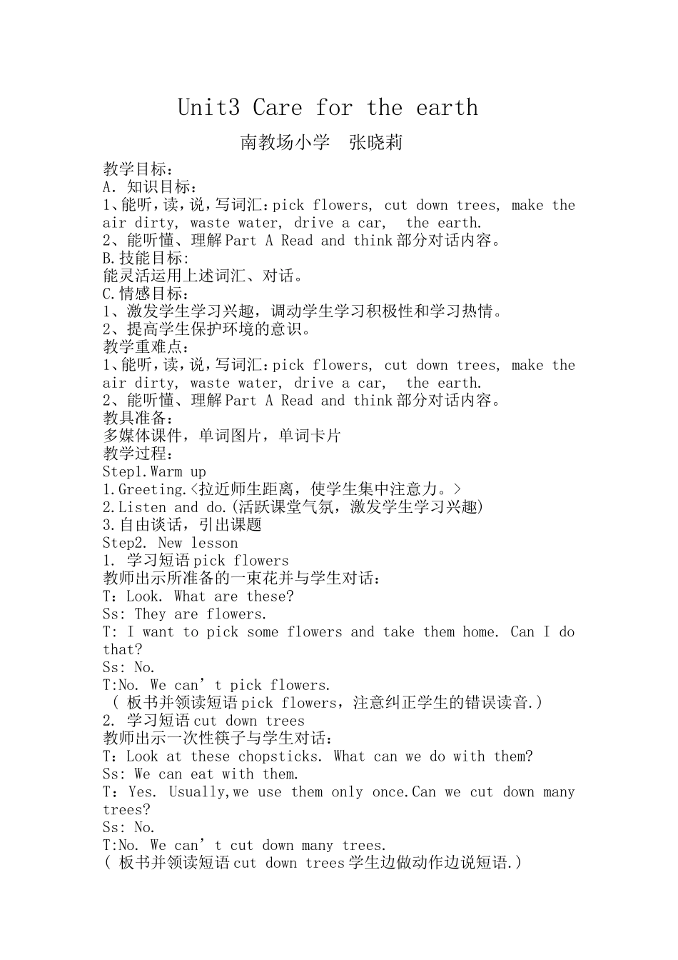 教学设计Unit3Carefortheearth_第1页