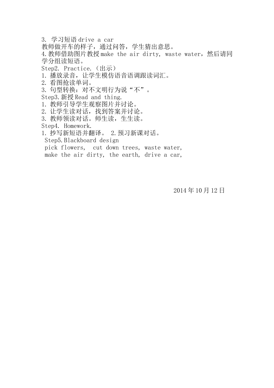 教学设计Unit3Carefortheearth_第2页