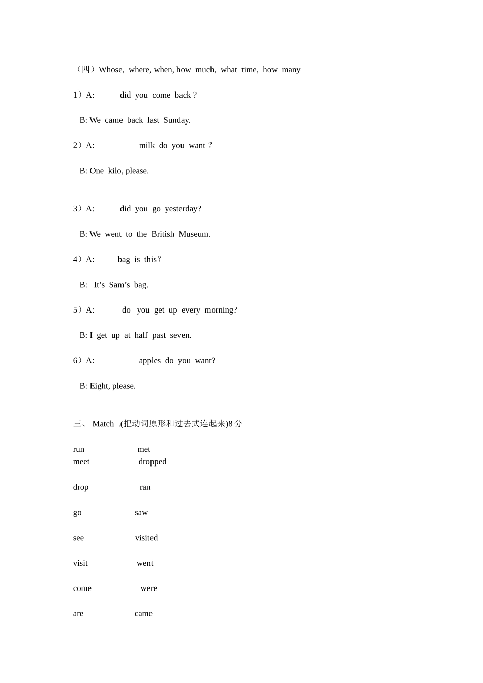 五年级英语上册外研版期末试卷2010_第2页