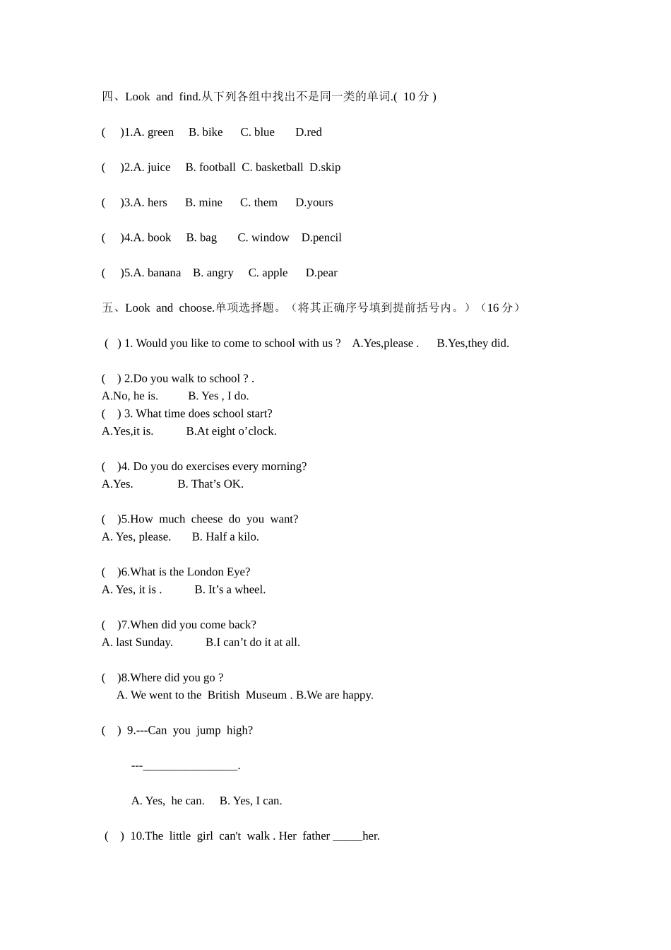 五年级英语上册外研版期末试卷2010_第3页