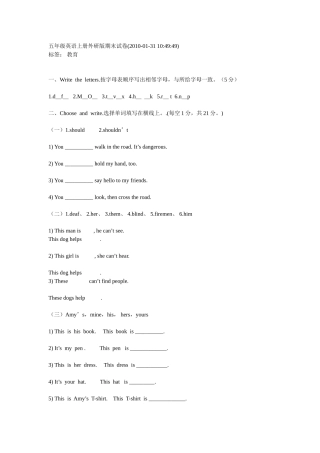 五年级英语上册外研版期末试卷2010