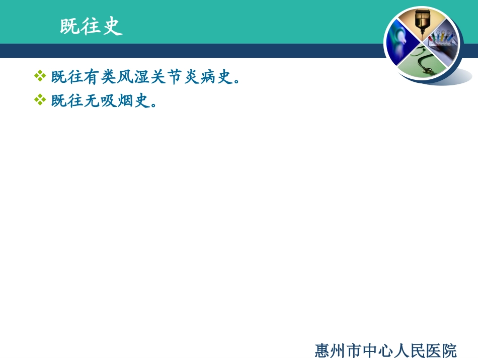 干燥综合症病例讨论._第3页