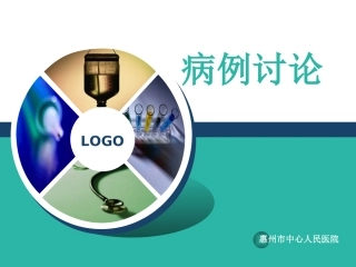 干燥综合症病例讨论.