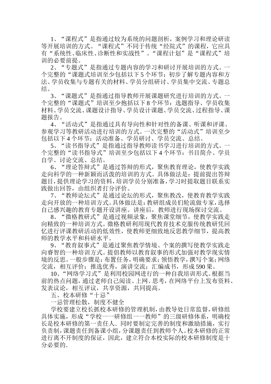 王慧MicrosoftWord文档(5)_第3页