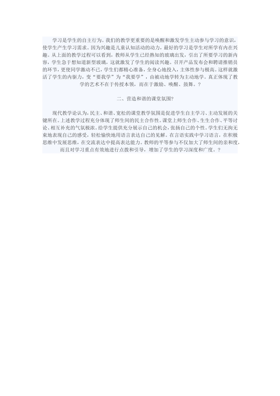 新型玻璃 (4)_第2页