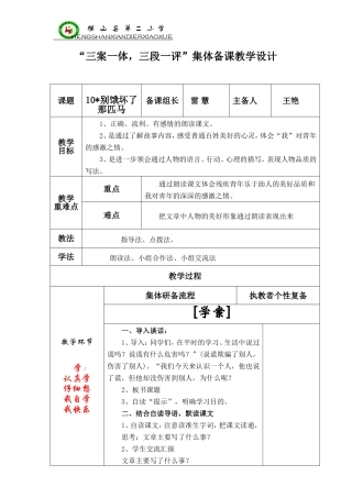 别饿坏了那匹马 (2)