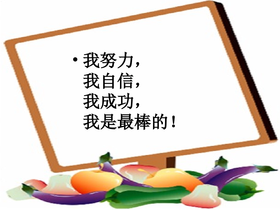 速度、时间和路程之间的关系_第2页