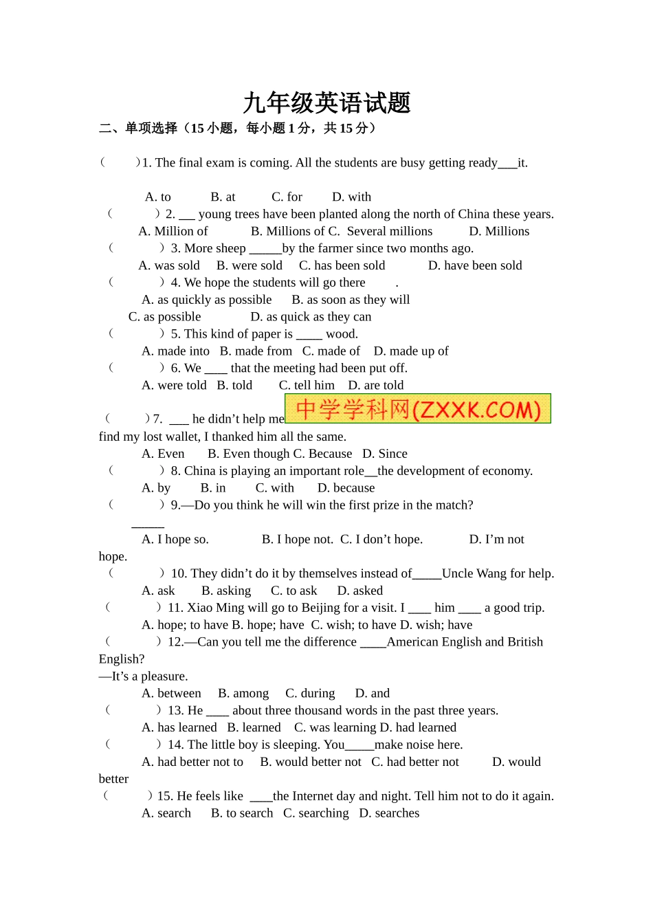 横山二中2015届九年级上学期第二次联考英语试题_第1页